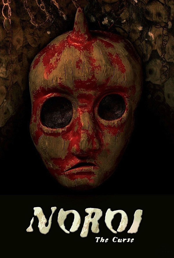 Noroi The Curse movie poster for when it played the Pittsburgh Japanese Film Festival